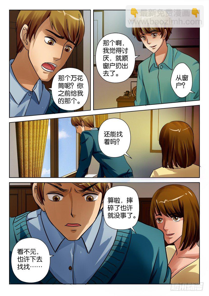 第二十回3