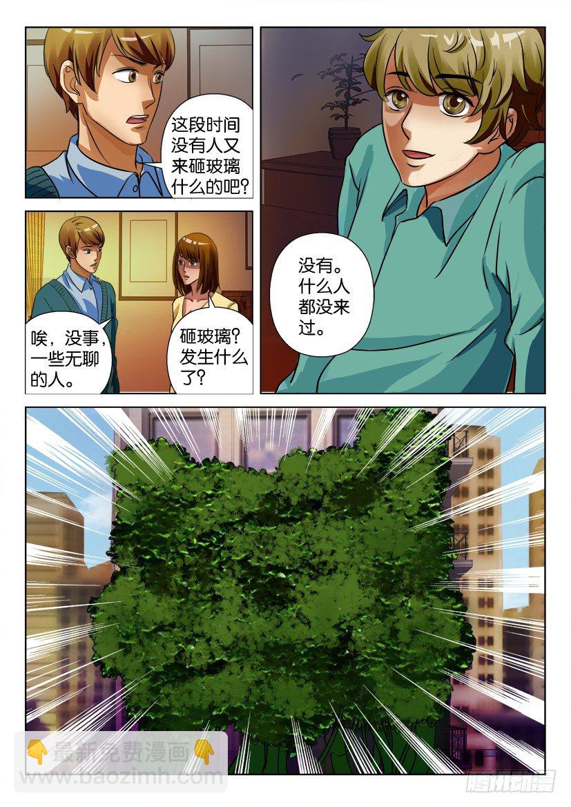 第二十回4