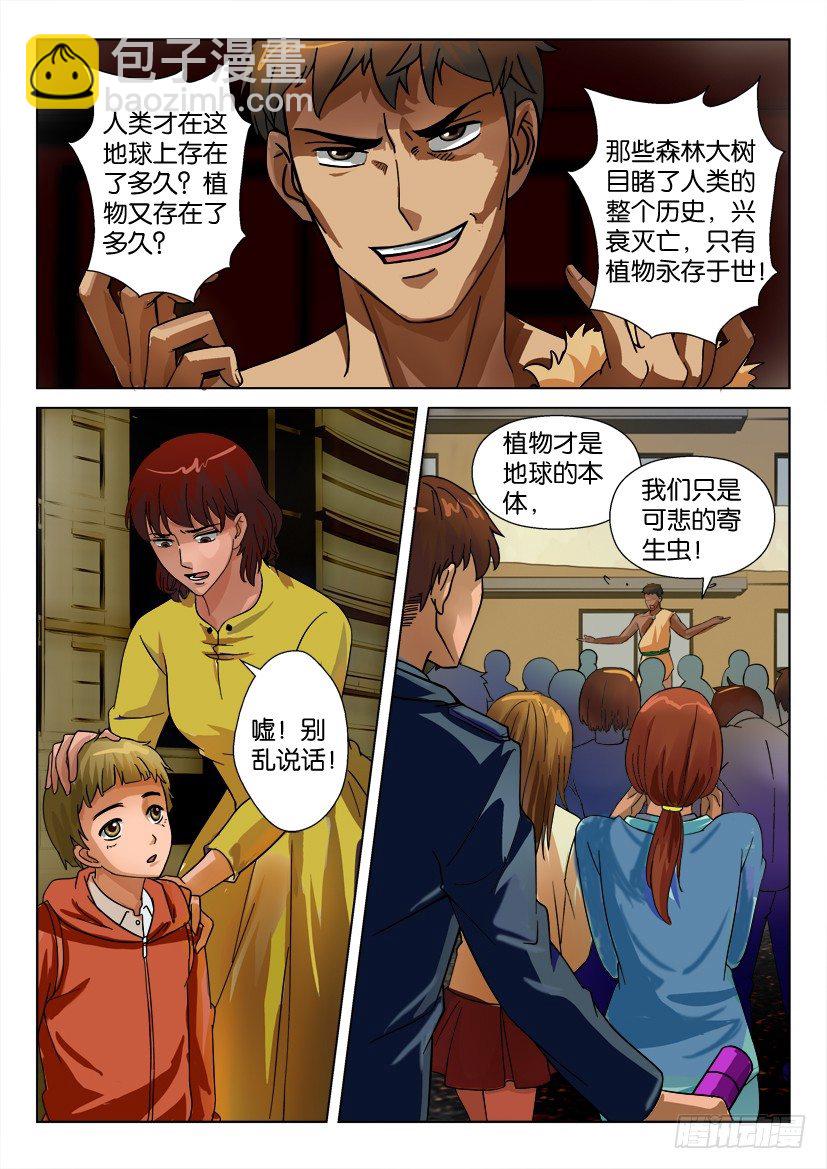 第二十回6