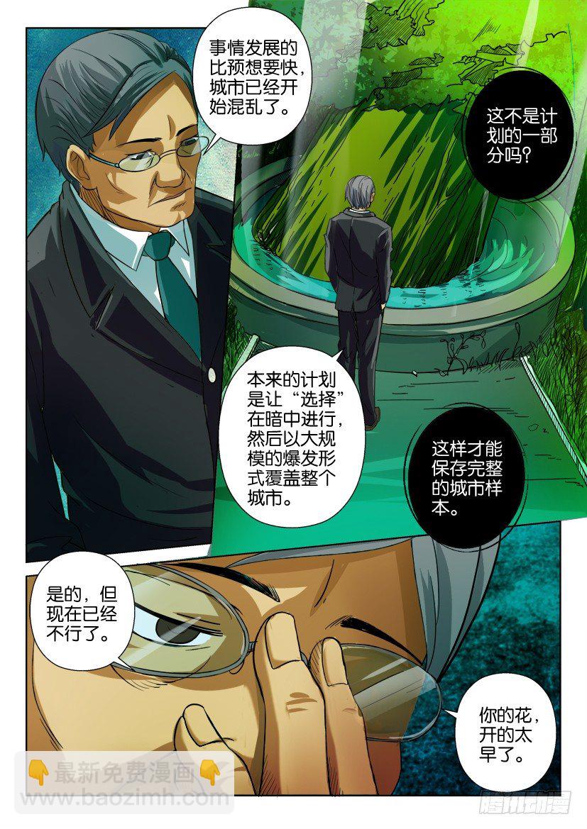 第二十二回3
