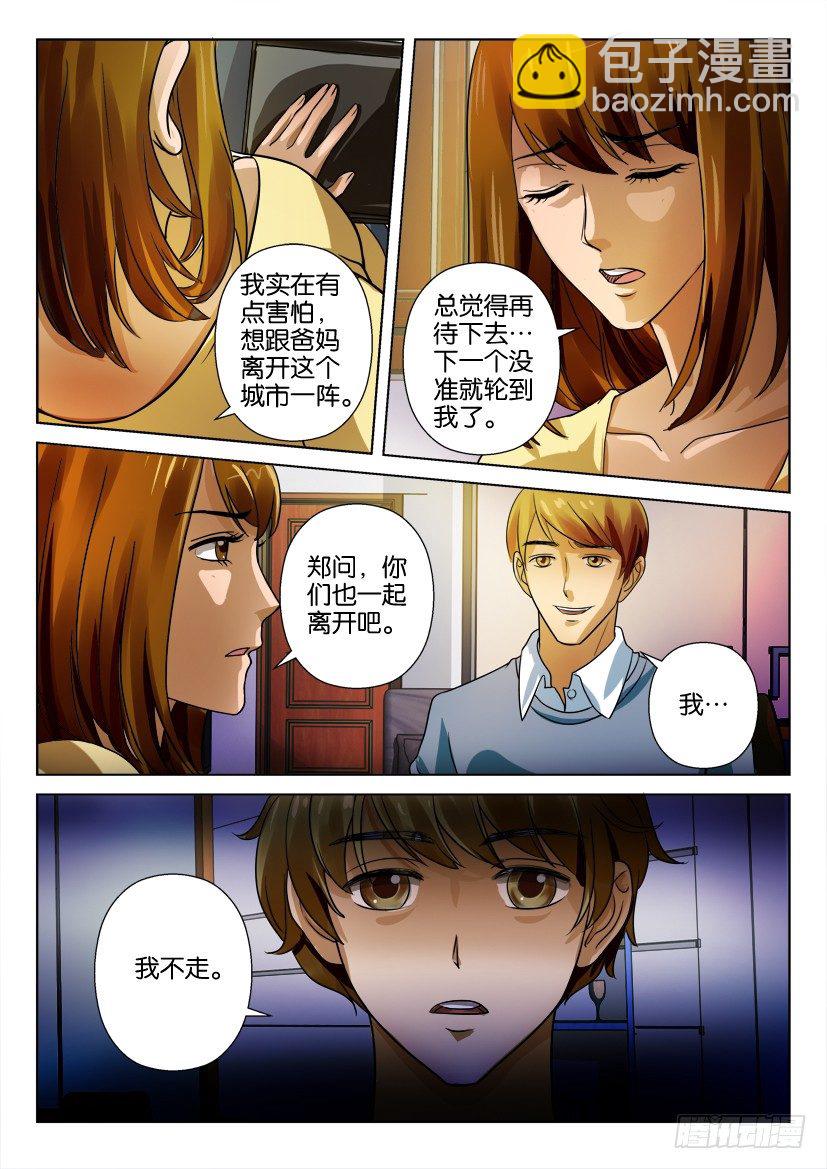 第二十二回7