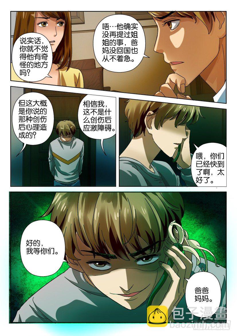 第二十二回9