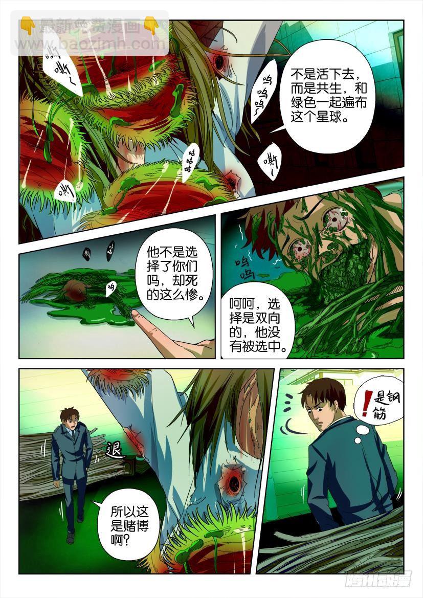 第二十三回2