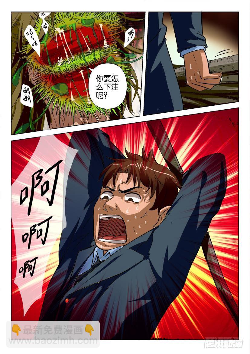 第二十三回3