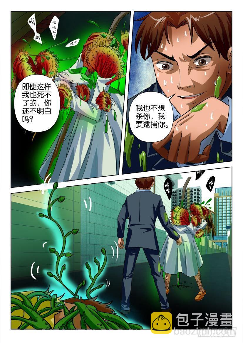 第二十三回5