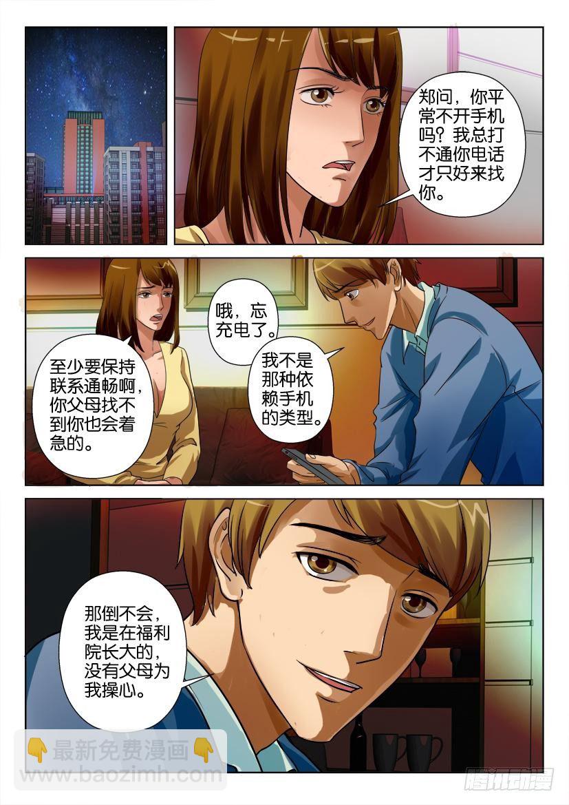 第二十三回6