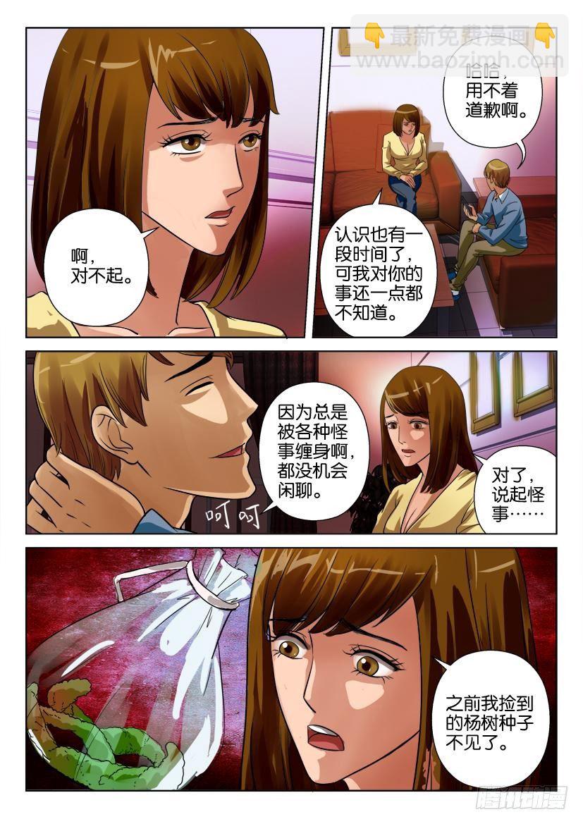 第二十三回7