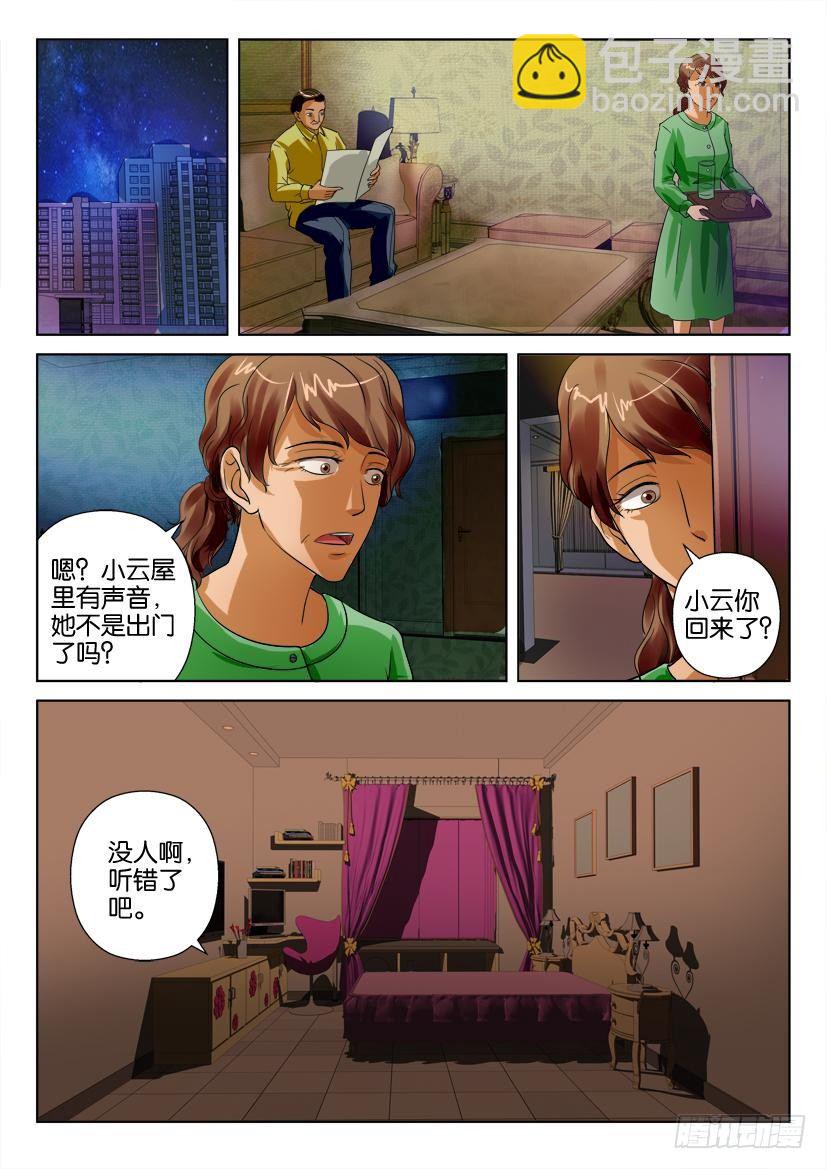 第二十三回8