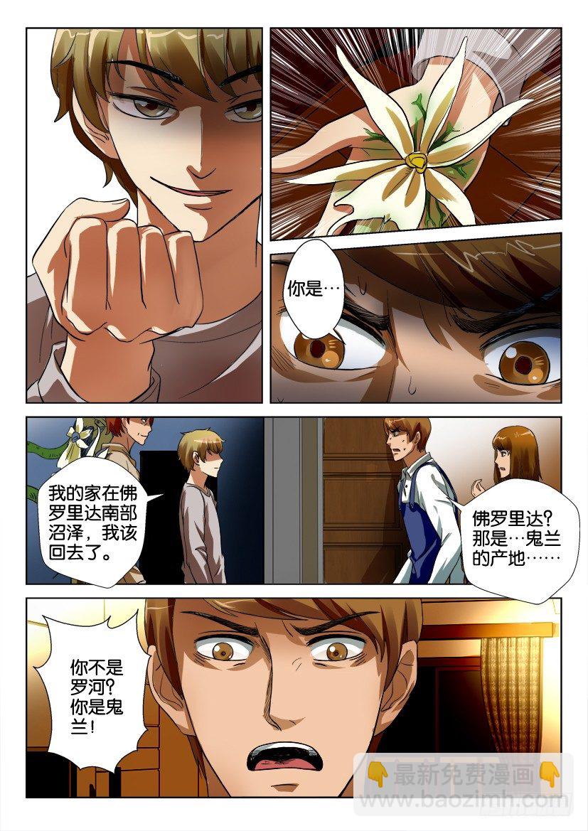 第二十五回8