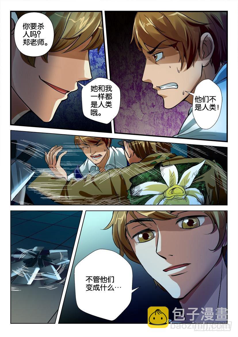 第二十六回2