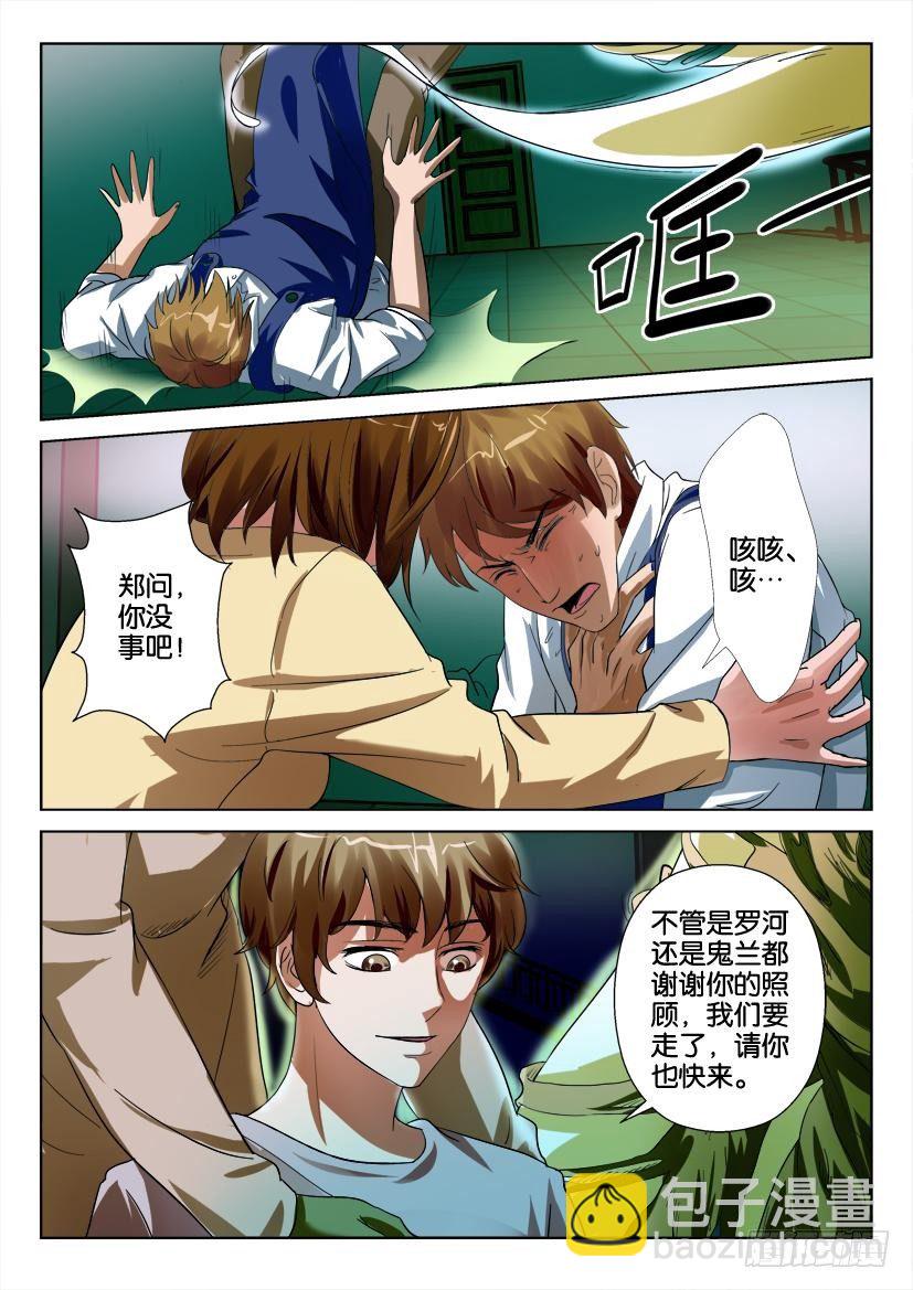 第二十六回6