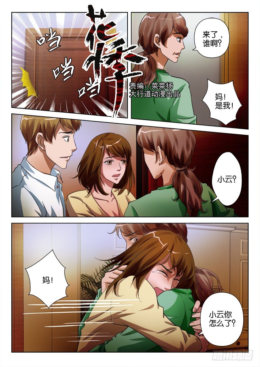 第二十八回0