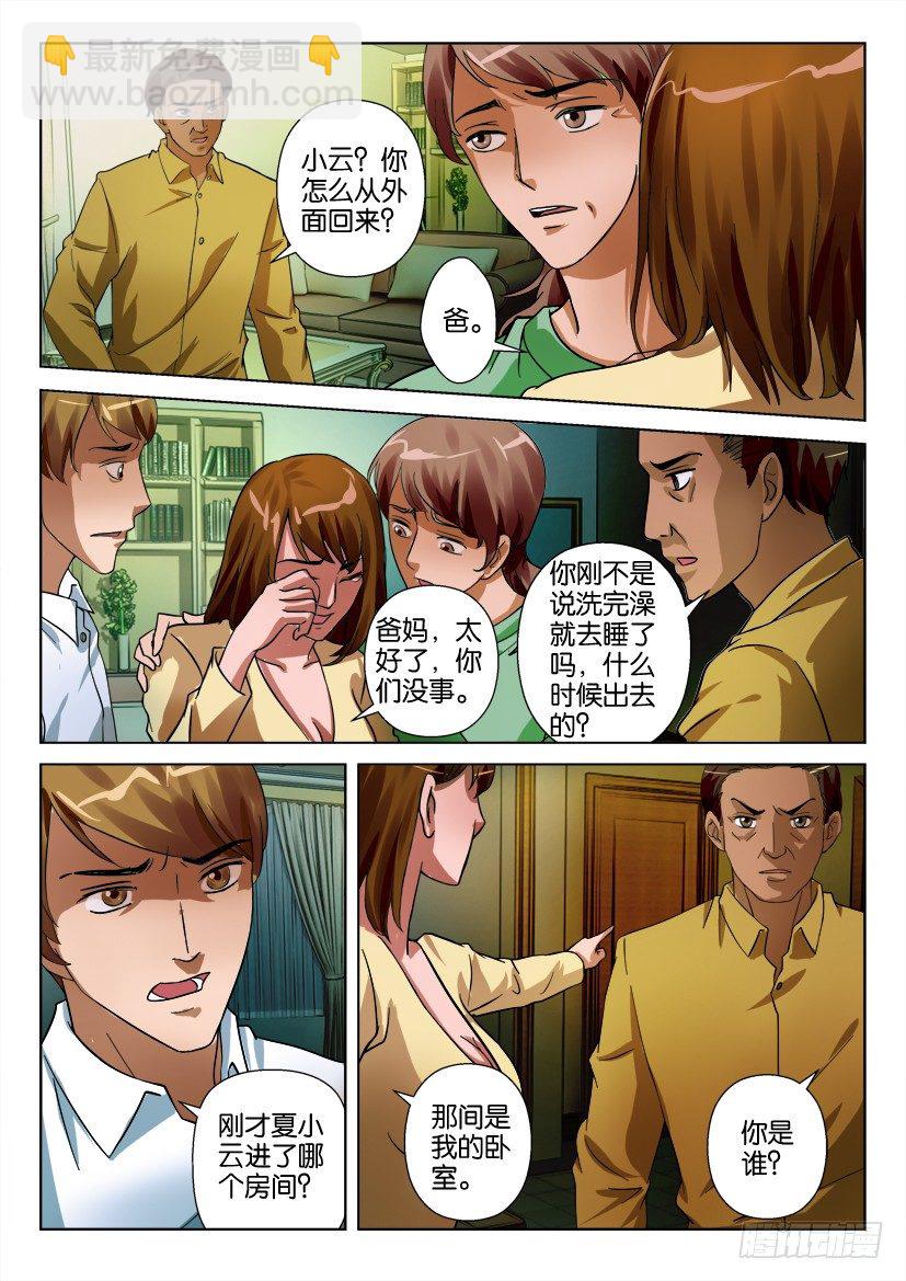 第二十八回1