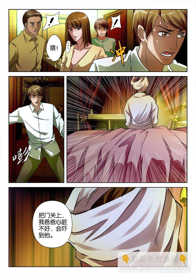 第二十八回2