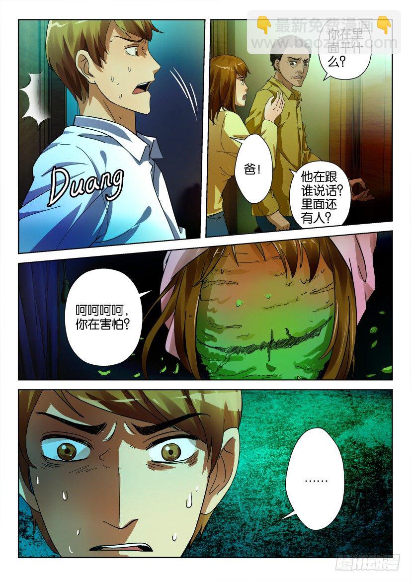 第二十八回5