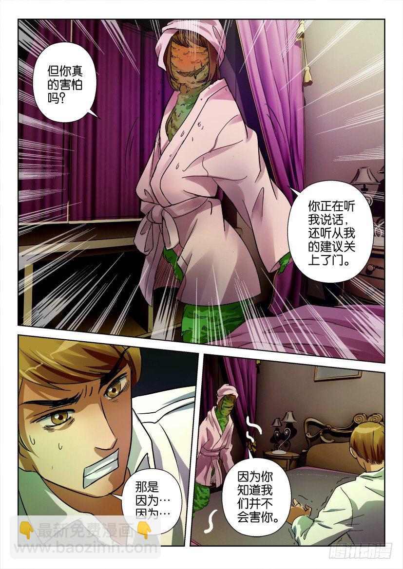 第二十八回6