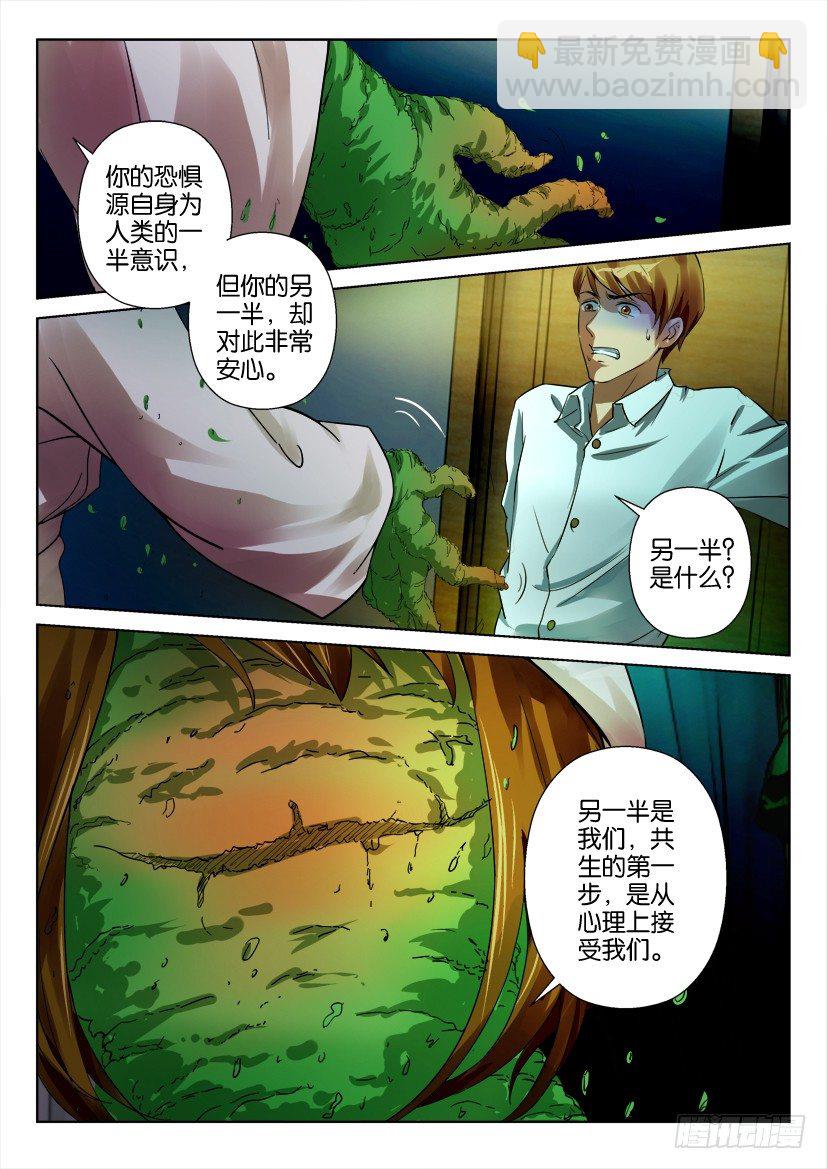 第二十八回7