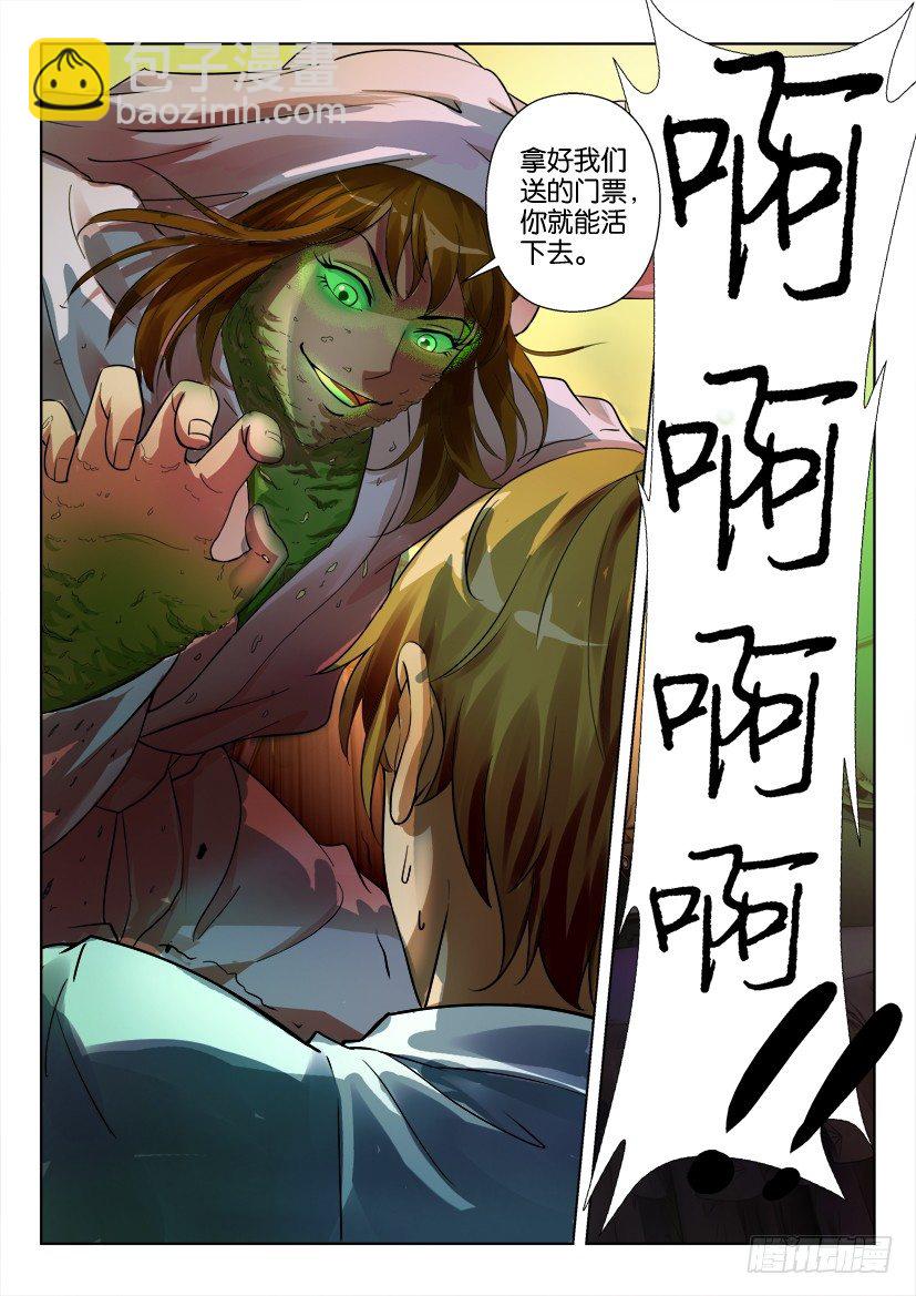 第二十八回9