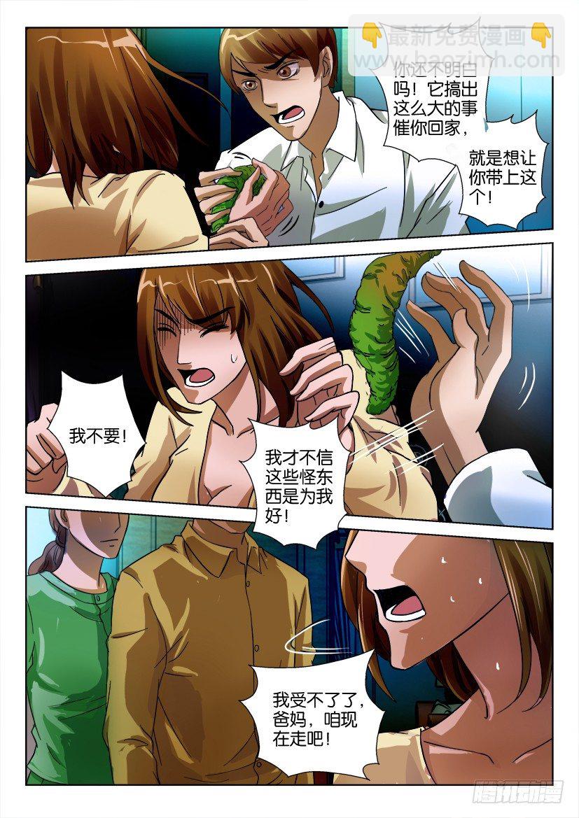 第二十九回2