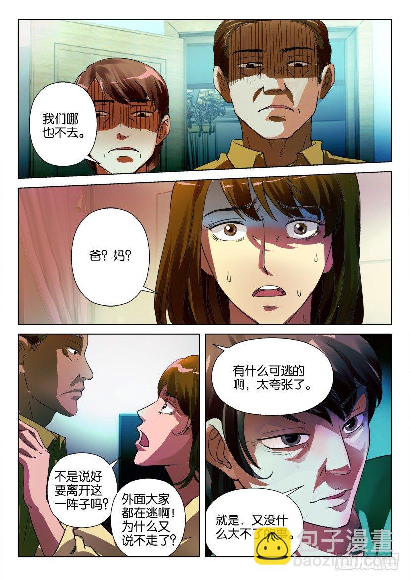 第二十九回3