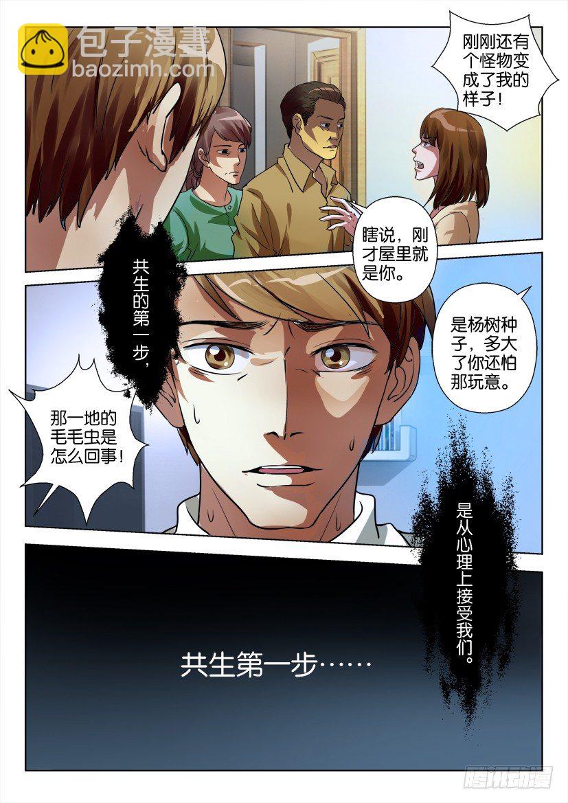 第二十九回4