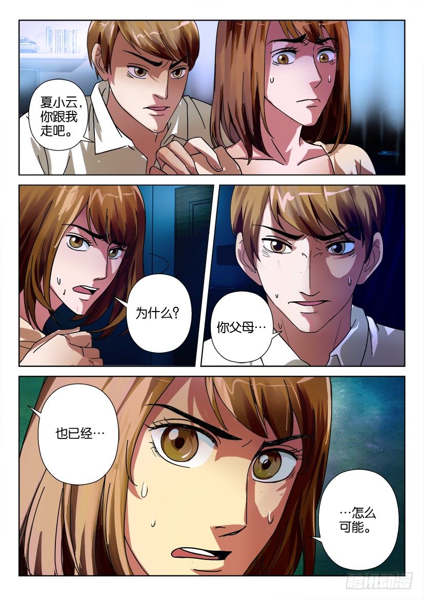 第二十九回5