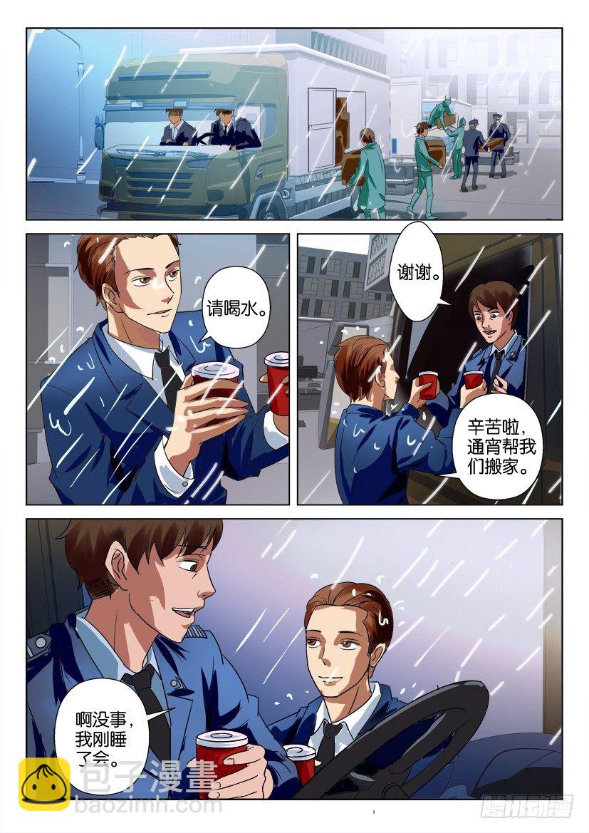 第二十九回7