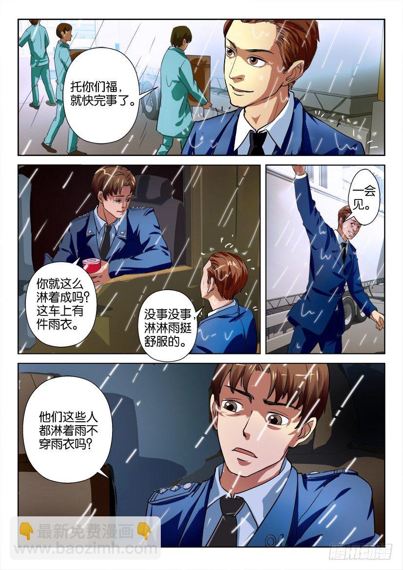 第二十九回8