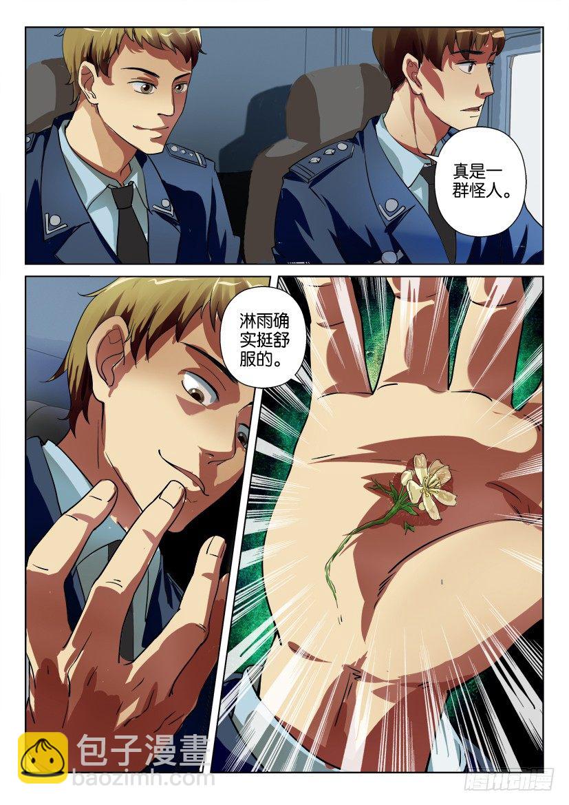 第二十九回9