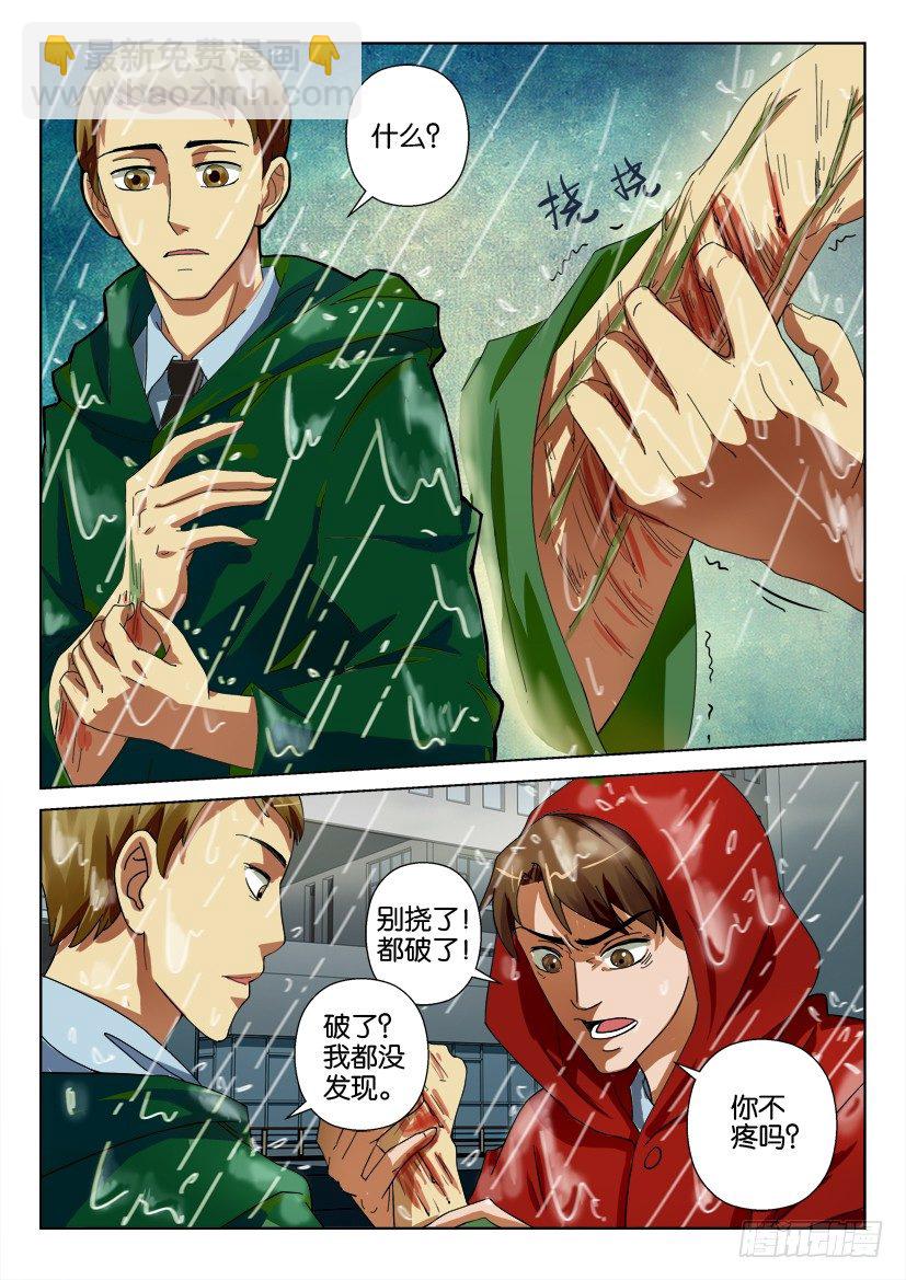 第三十回3
