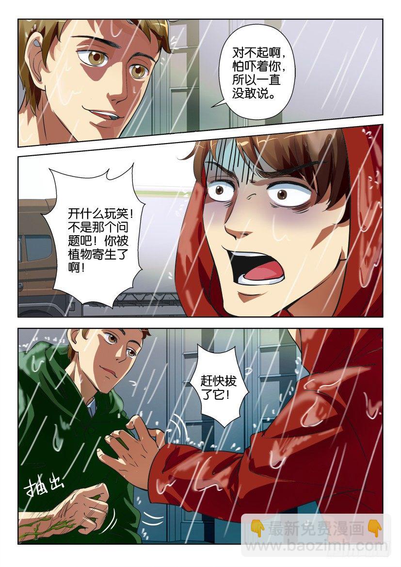 第三十回5