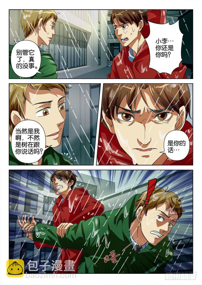 第三十回6