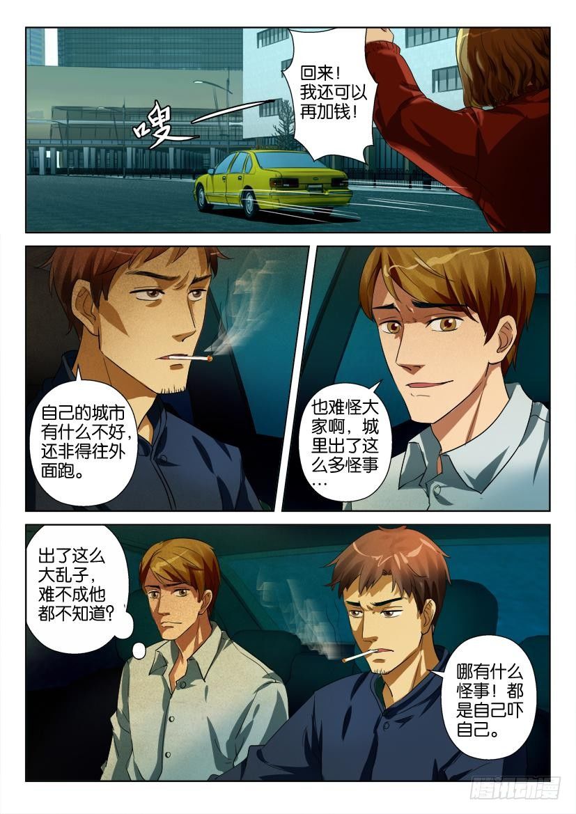 第三十三回 新的开始8