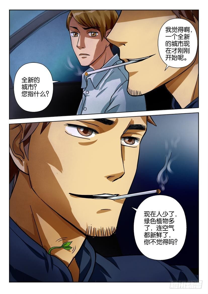 第三十三回 新的开始9
