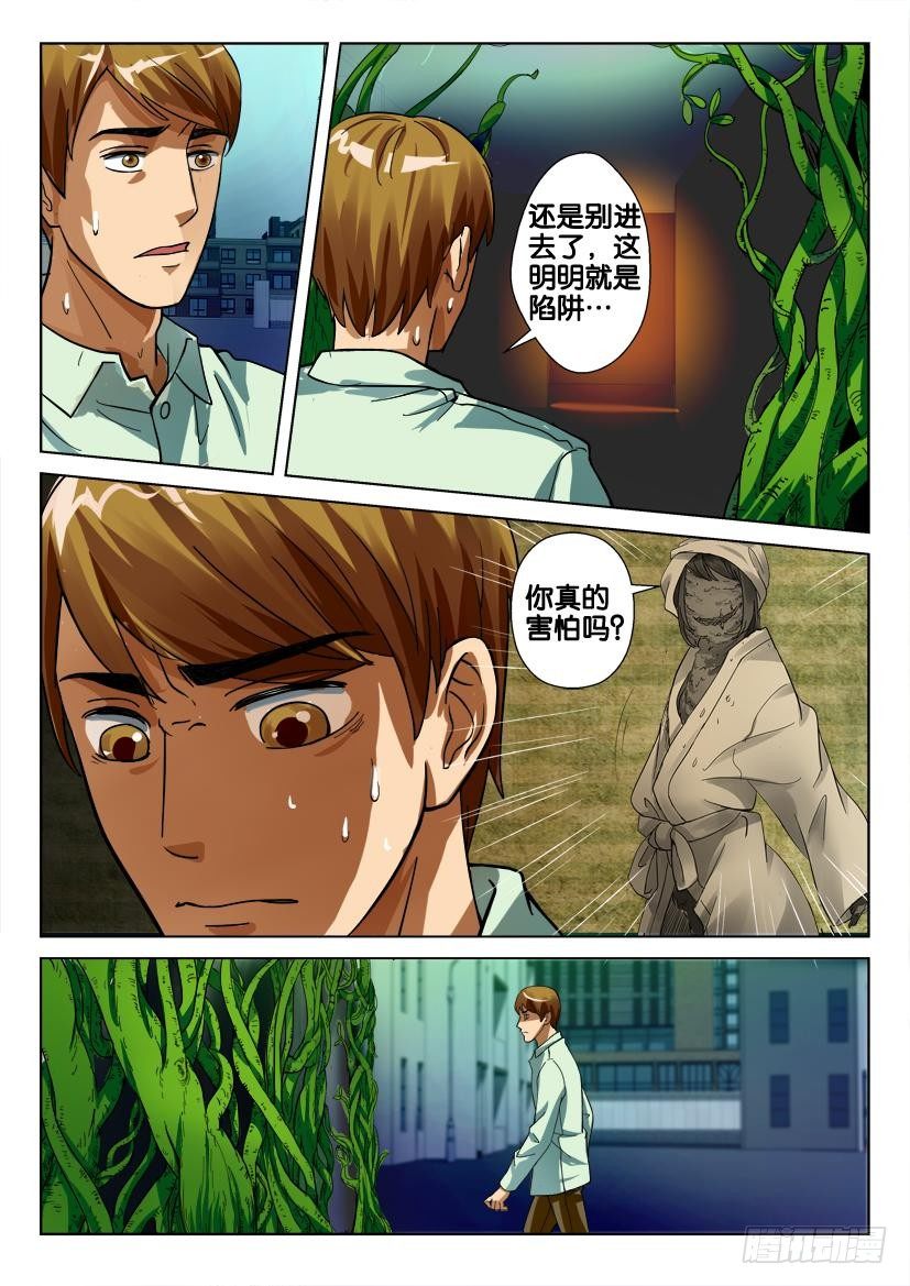 第三十四回 生根的日记本4