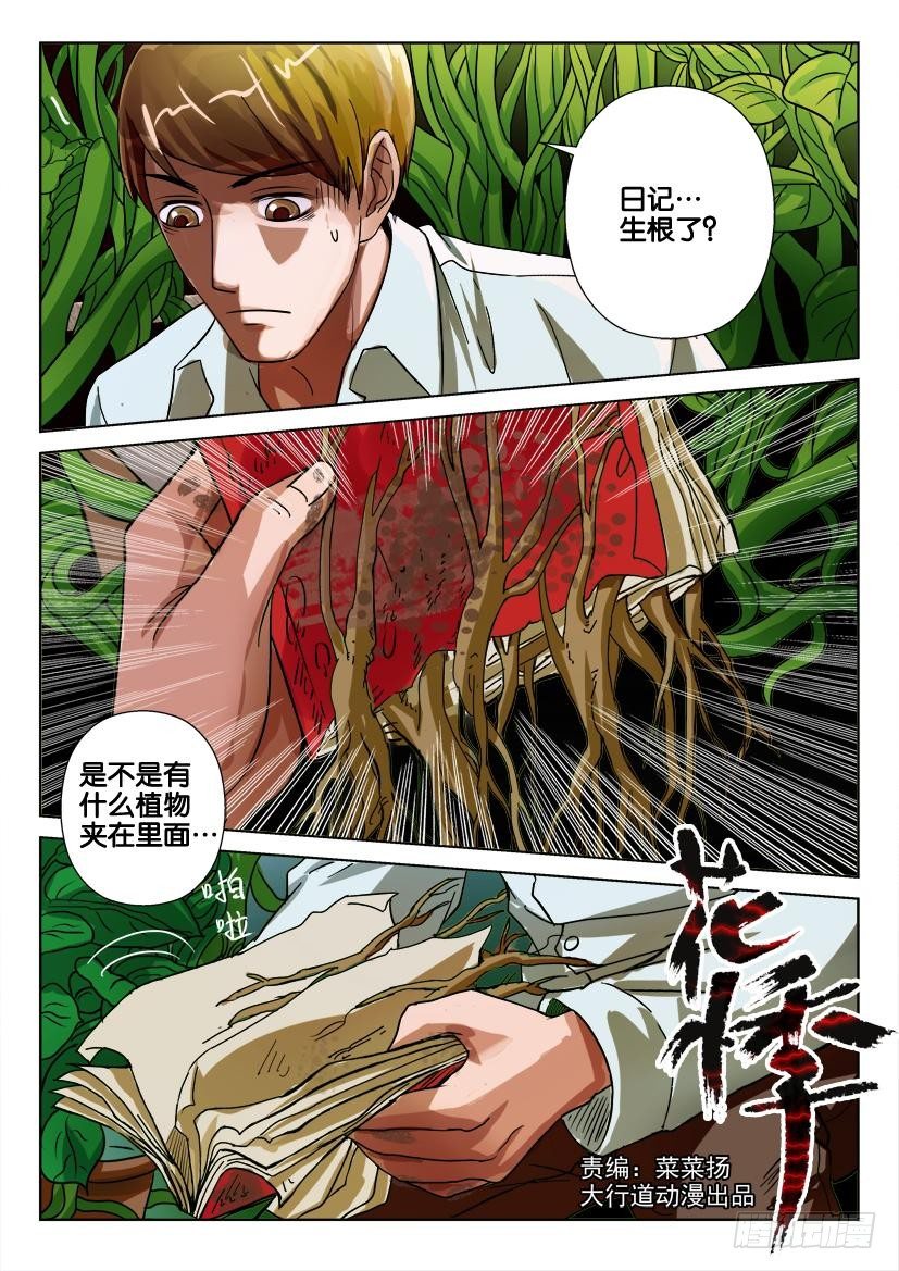 第三十五回 记忆中的“她”0