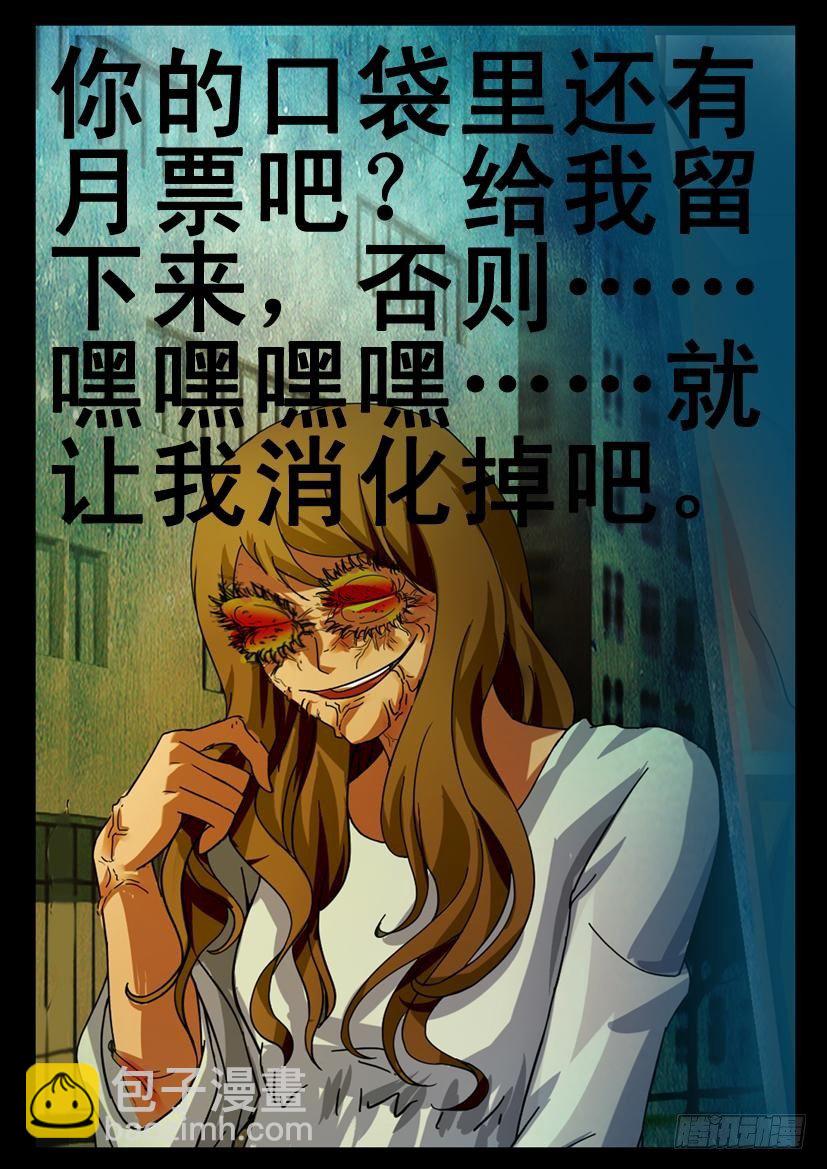 第三十五回 记忆中的“她”10