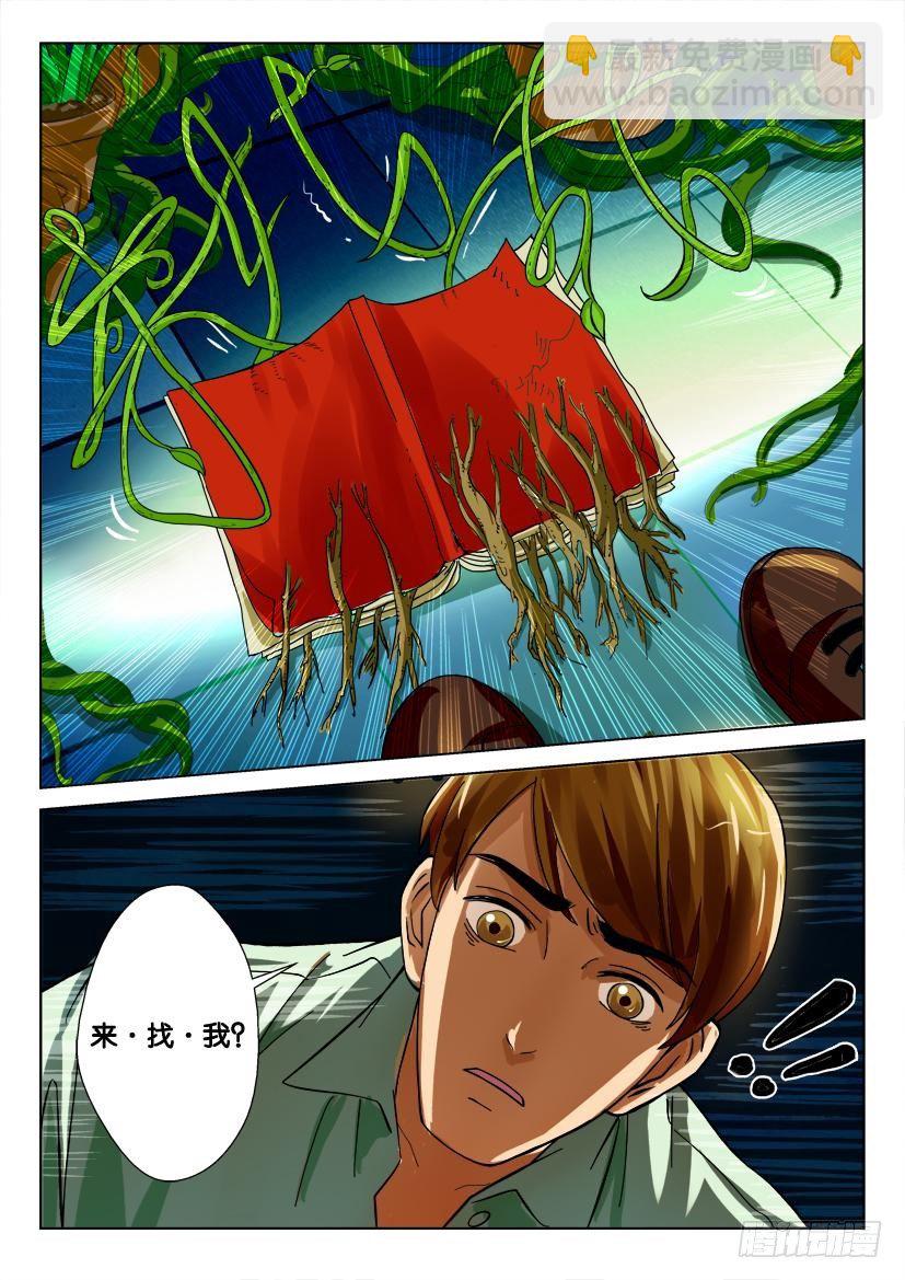 第三十五回 记忆中的“她”4