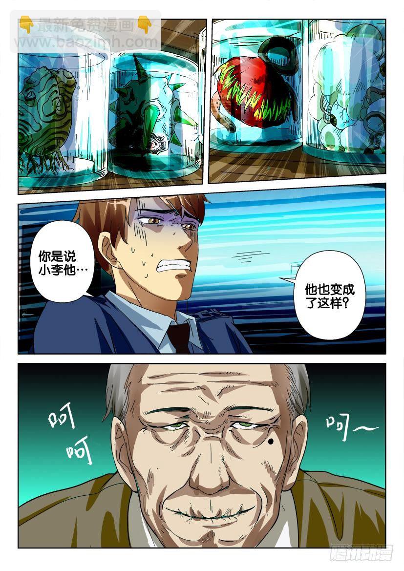 第三十五回 记忆中的“她”9