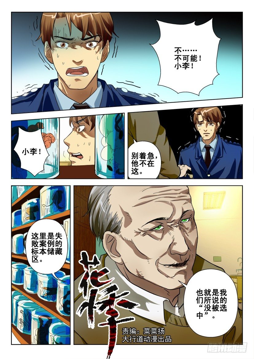 第三十六回 聚集地0