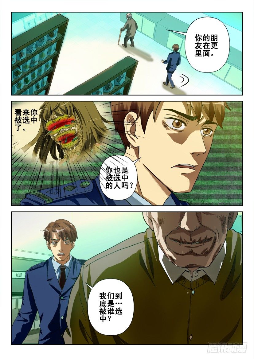 第三十六回 聚集地1