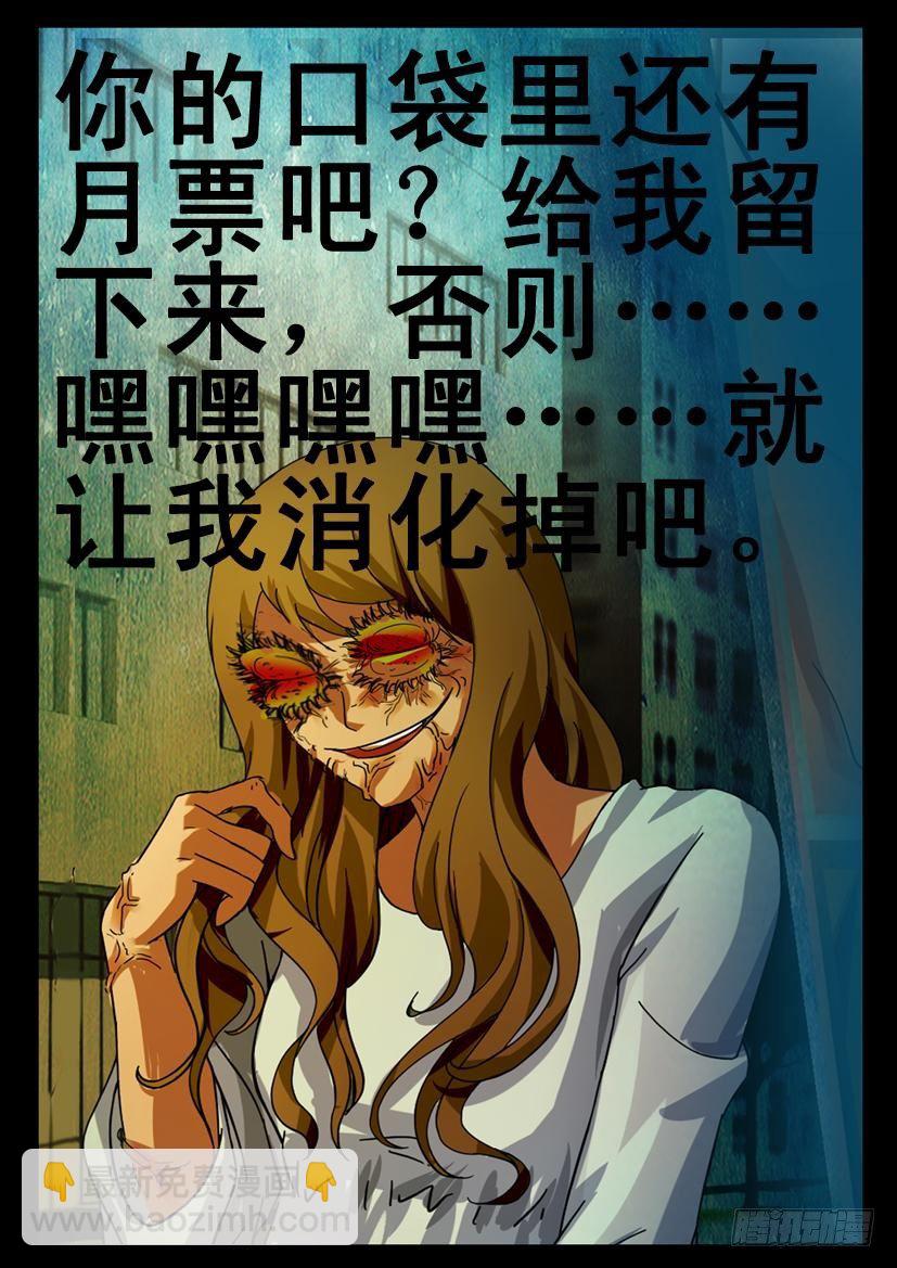 第三十六回 聚集地11
