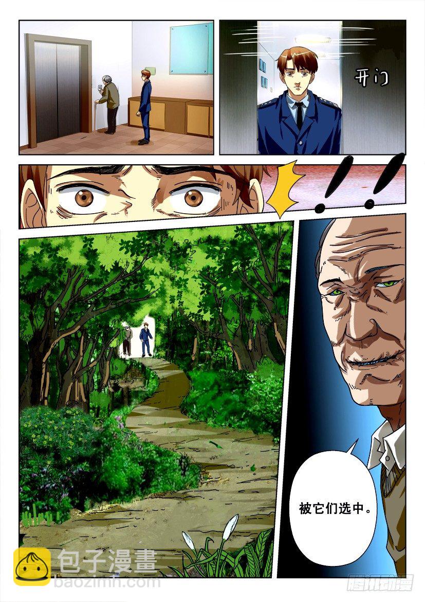 第三十六回 聚集地2