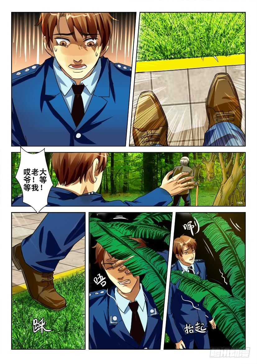 第三十六回 聚集地3