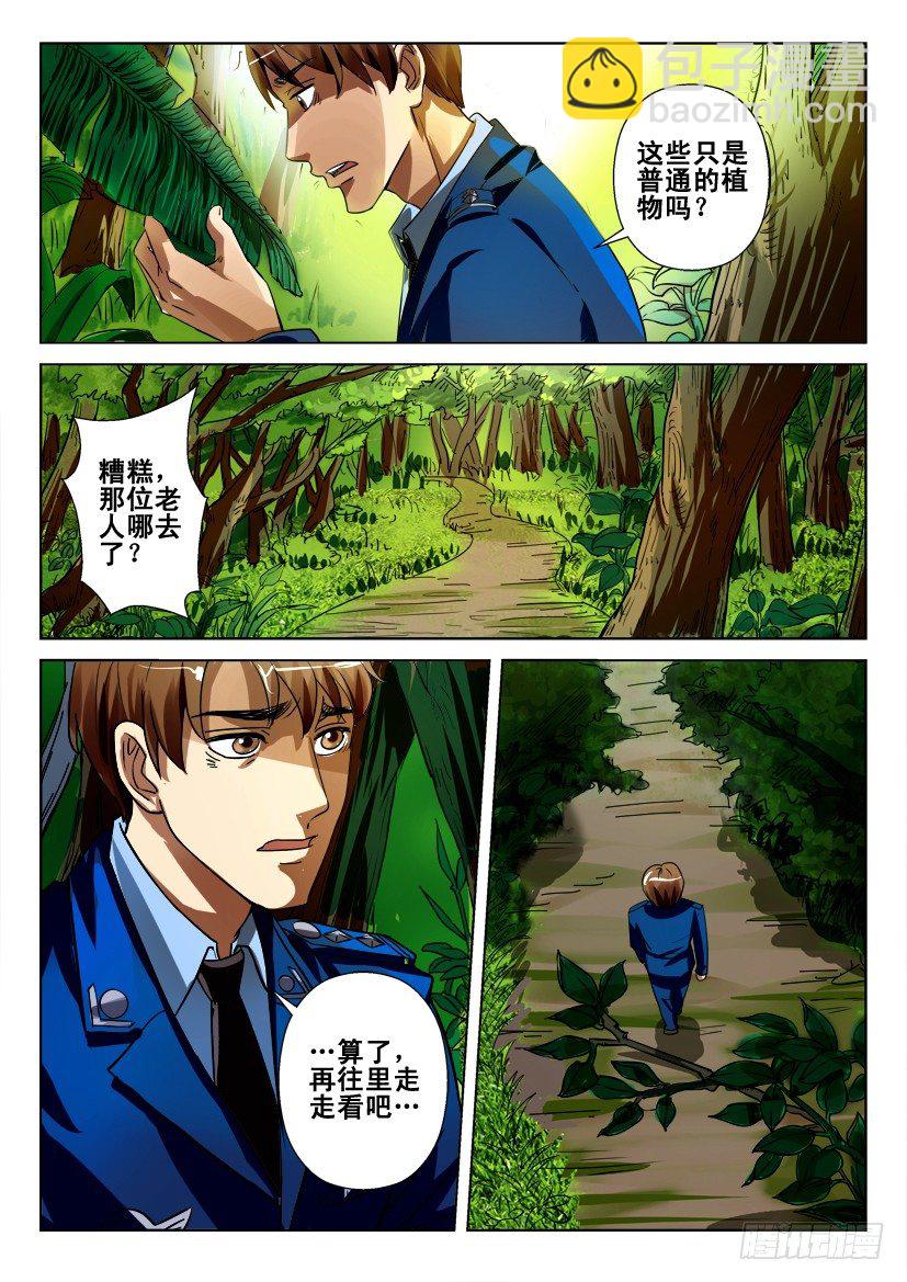 第三十六回 聚集地4