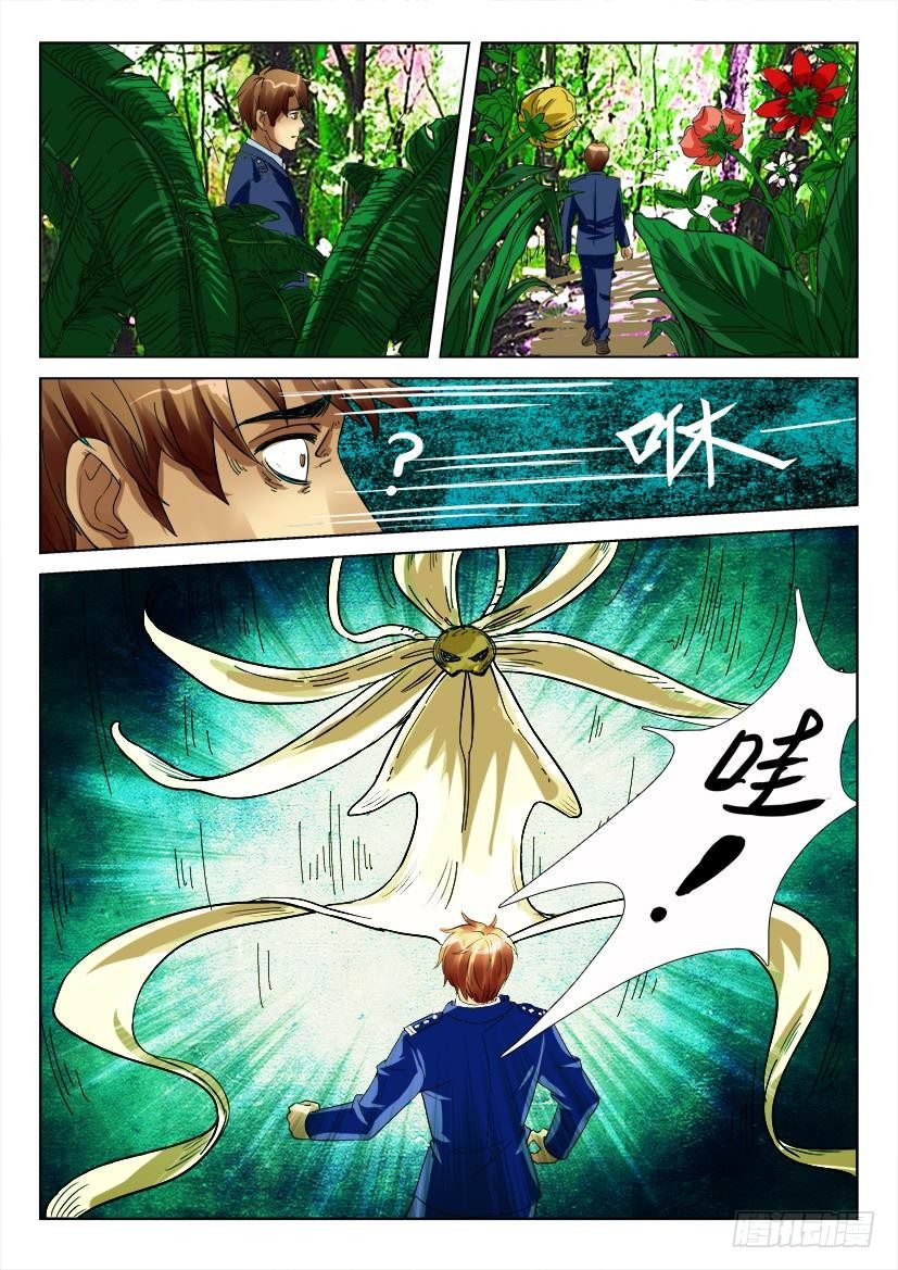 第三十六回 聚集地5