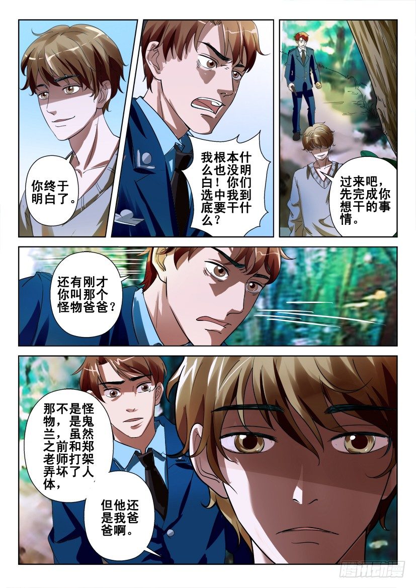 第三十六回 聚集地8