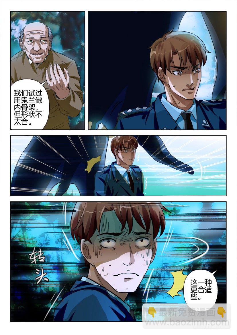 第三十七回 人与植物的切换2