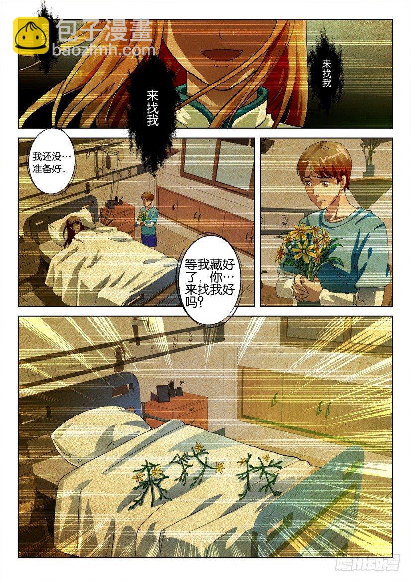 第三十七回 人与植物的切换4