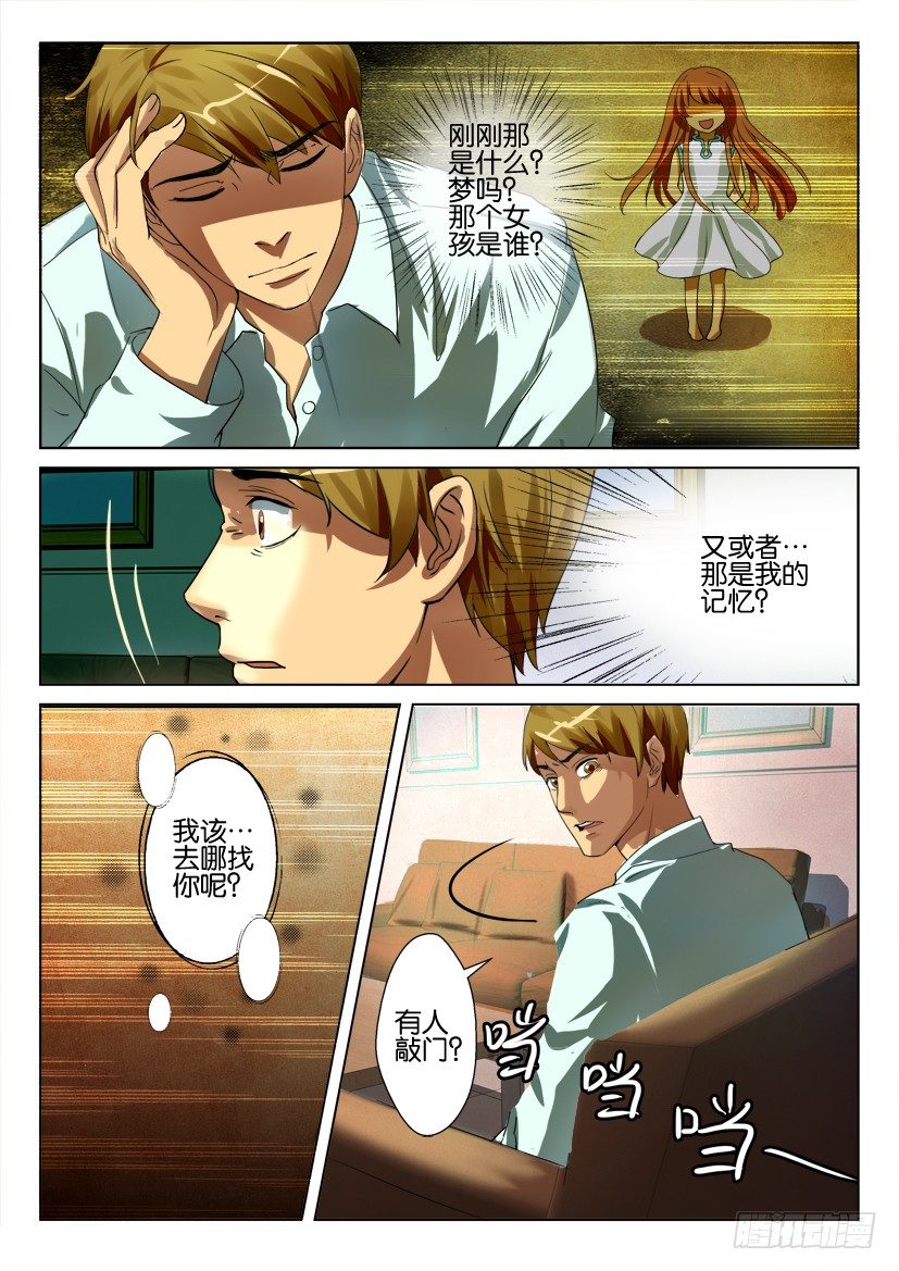第三十七回 人与植物的切换7